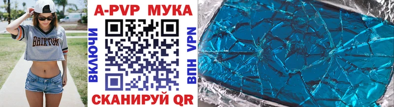 A PVP мука  сайты даркнета как зайти  Ардон 