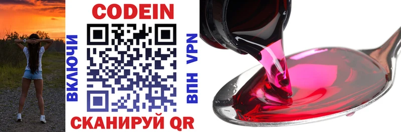 Кодеиновый сироп Lean напиток Lean (лин)  OMG ТОР  Ардон 