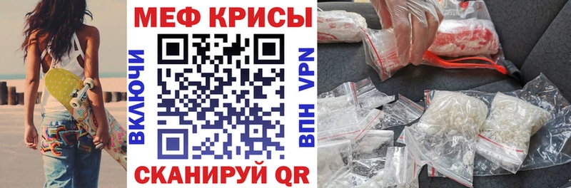 Меф мяу мяу  Ардон
