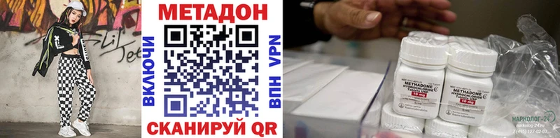 МЕТАДОН кристалл Ардон